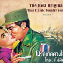 The Best Original Thai Classic Country songs Volume 7 0
