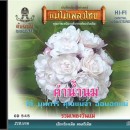 อมตะวันแม่ ค่าน้ำนม 0