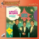 ธานินทร์ อินทรเทพ อัลบั้ม คาว​หัวใจ 0