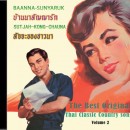 The Best Original Thai Classic Country songs Volume 2 0