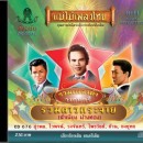 รวมเพลงดังวงดนตรี รวมดาวกระจาย 0