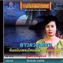 พูลศรี เจริญพงษ์ 0