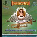 อมตะเพลงครูไพบูลย์  บุตรขัน ชุดที่ ๒  **ด่วน**สินค้ามีจำนวนจำกัด** 0