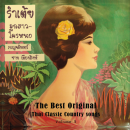 The Best Original Thai Classic Country songs Volume 5 0