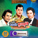 รวมฮิตขวัญใจลูกทุ่ง ชุดที่ 4 0