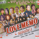 CDMP3 เลิฟเมมโม 2 0