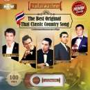 USB อัลบั้ม The Best Original Thai Classic Country Song (รวมเพลงดังจาก Youtube) 0