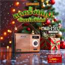 วิทยุแม่ไม้เพลงไทย รุ่น เพลงรักทรานซิสเตอร์ คัดรวมเพลงลูกทุ่ง-ลูกกรุงสุดฮิต 1,200 เพลงดัง (มีบริการเก็บเงินปลายทาง) ฟรีค่าส่ง 0